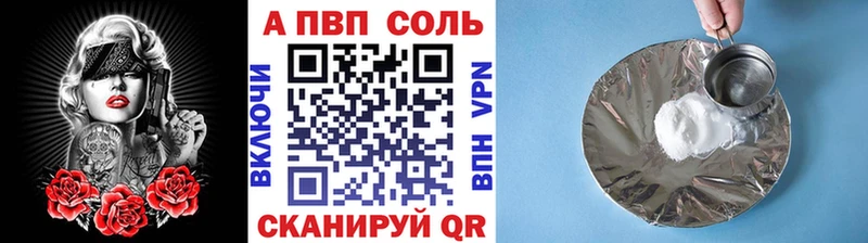 A PVP Соль  цены наркотик  Сибай 