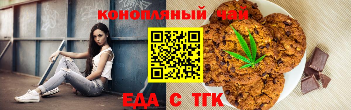 Сибай  Еда ТГК марихуана  Вход с VPN 