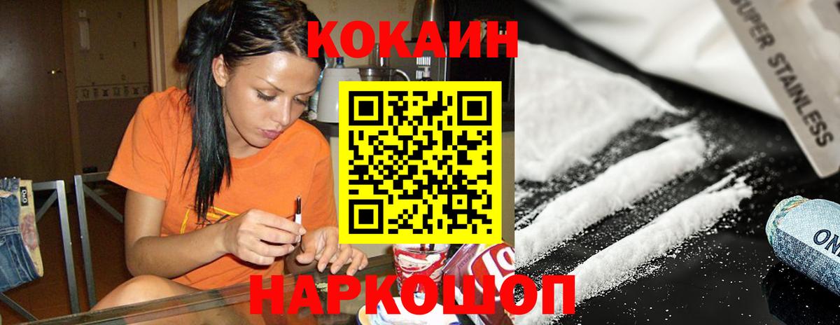 Кокаин 99% Сибай
