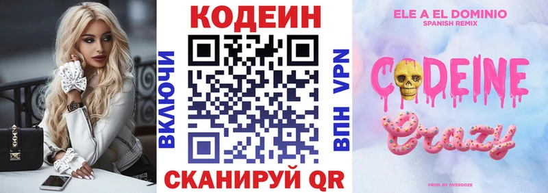 купить наркоту  Сибай  Codein Purple Drank 