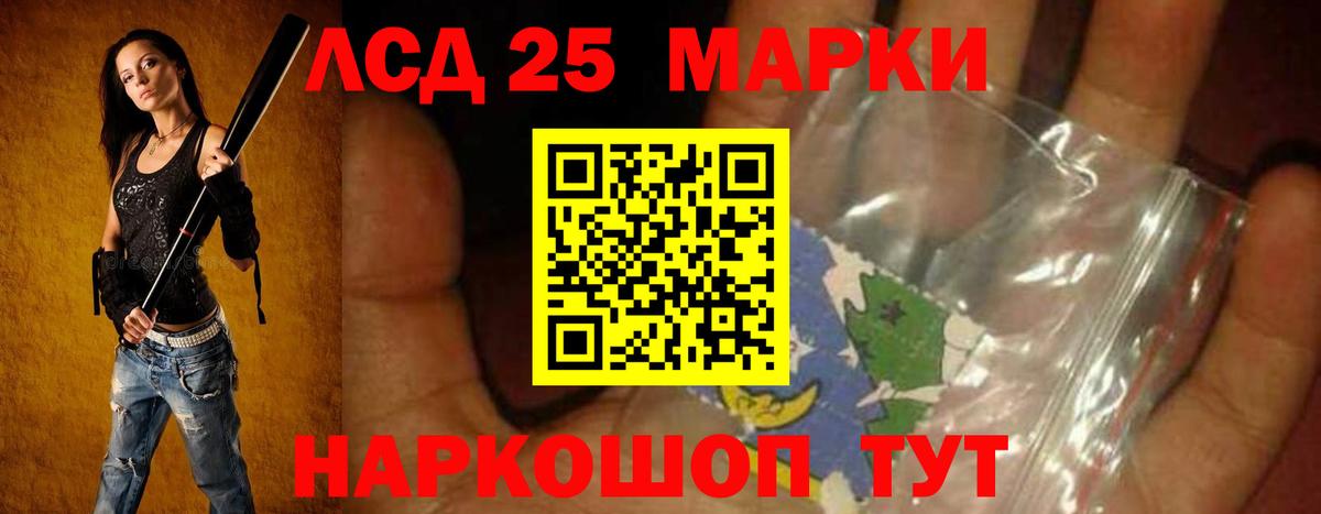 LSD-25 экстази кислота  LSD-25 экстази    зеркало  Вход с VPN  ЛСД экстази кислота  Сибай 