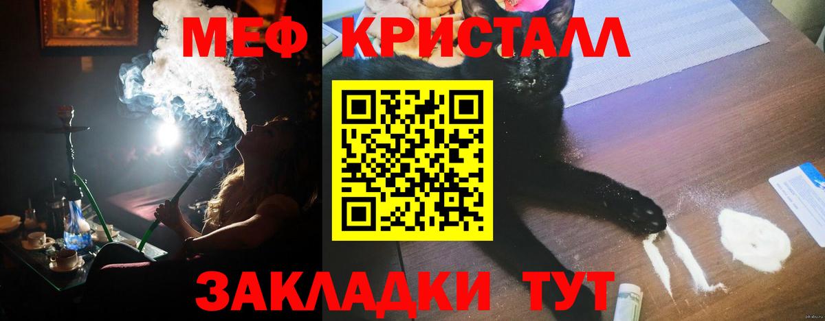 МЯУ-МЯУ  Вход с VPN  Сибай  Меф  Меф VHQ 