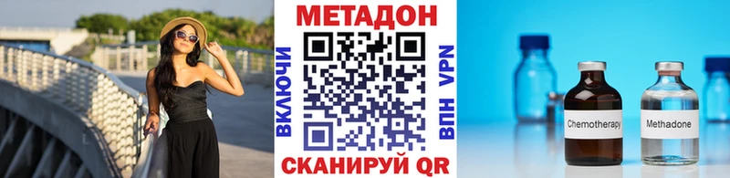 Метадон VHQ  Сибай 