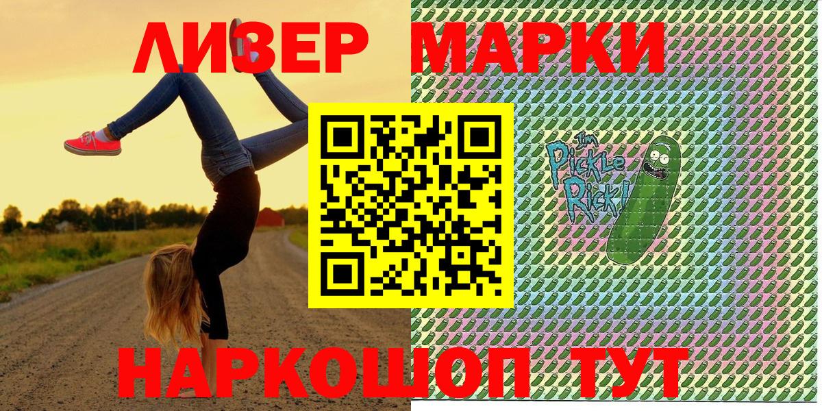 Наркотические марки 1,5мг Сибай