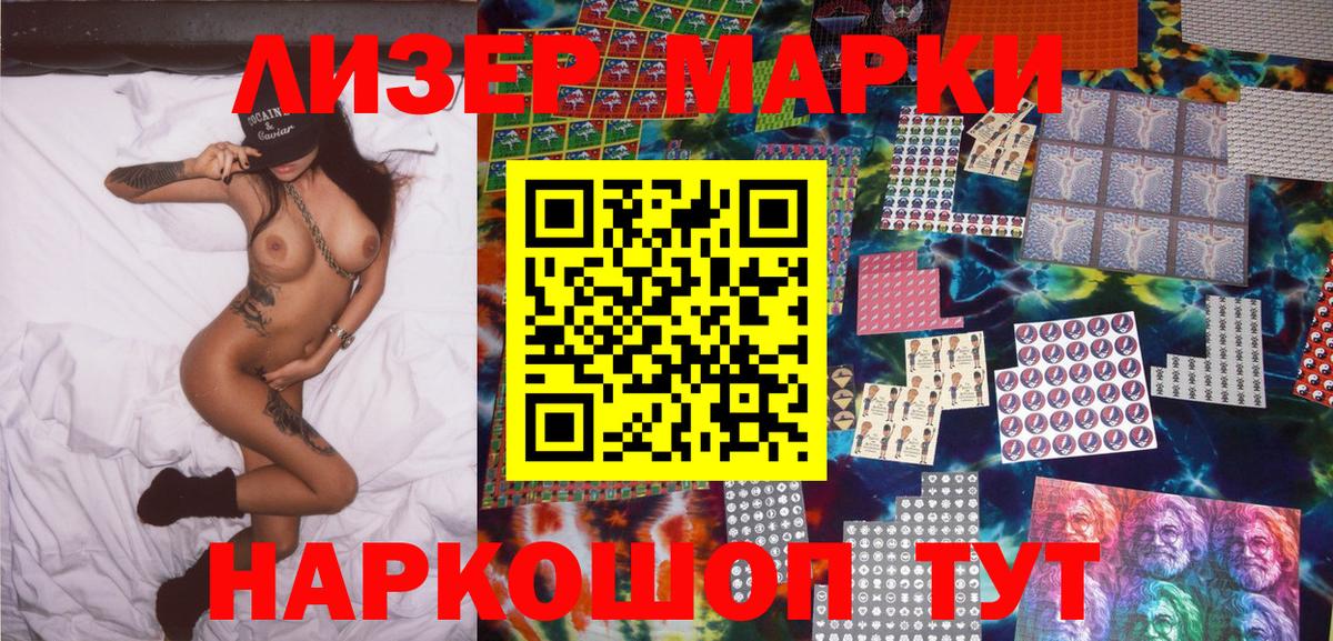 Сибай  Марки 25I-NBOMe 1500мкг  Марки 25I-NBOMe 1500мкг  Вход с VPN 