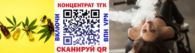 ТГК гашишное масло  купить закладку  mega tor  Сибай 